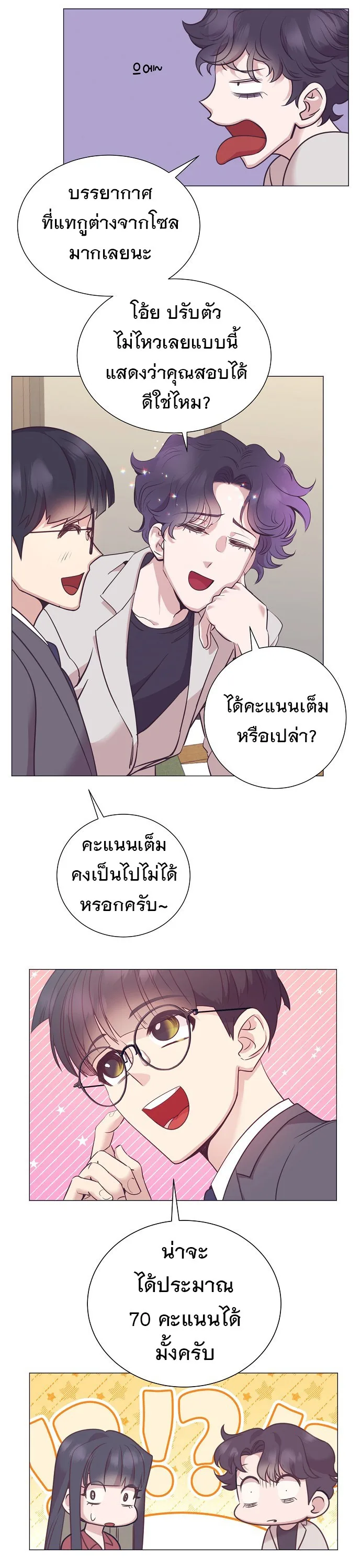 I Became a Genius in Sales ฉันกลายเป็นอัจริยะด้านการขาย ตอนที่ 42 หน้า 18