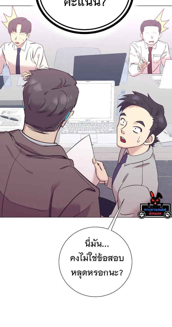 I Became a Genius in Sales ฉันกลายเป็นอัจริยะด้านการขาย ตอนที่ 42 หน้า 21