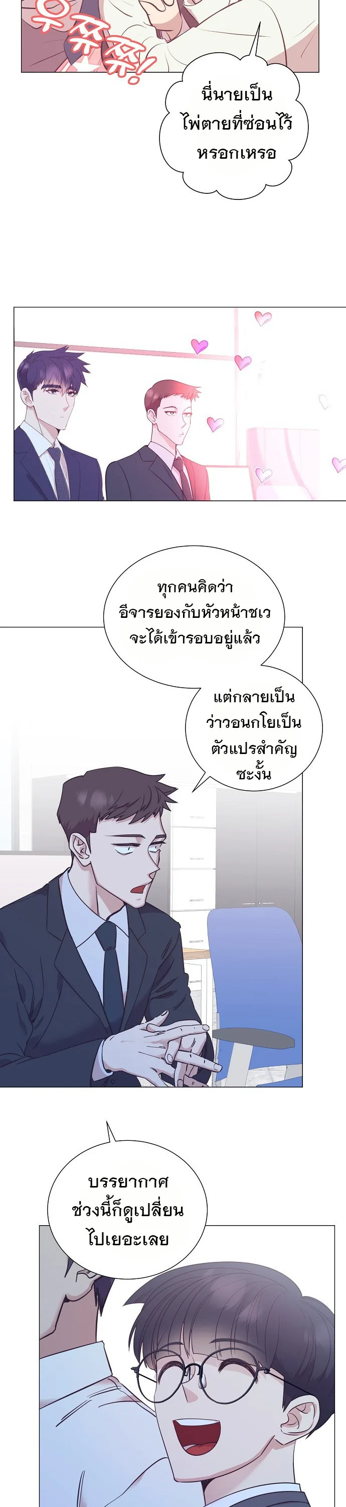 I Became a Genius in Sales ฉันกลายเป็นอัจริยะด้านการขาย ตอนที่ 42 หน้า 29