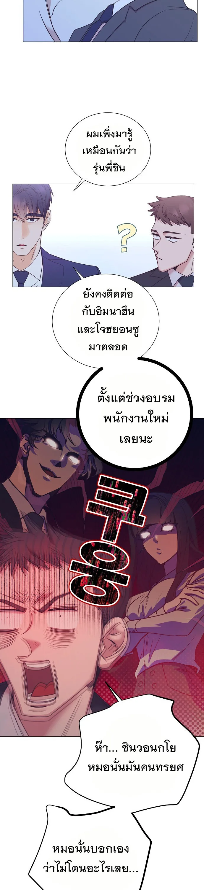 I Became a Genius in Sales ฉันกลายเป็นอัจริยะด้านการขาย ตอนที่ 42 หน้า 30
