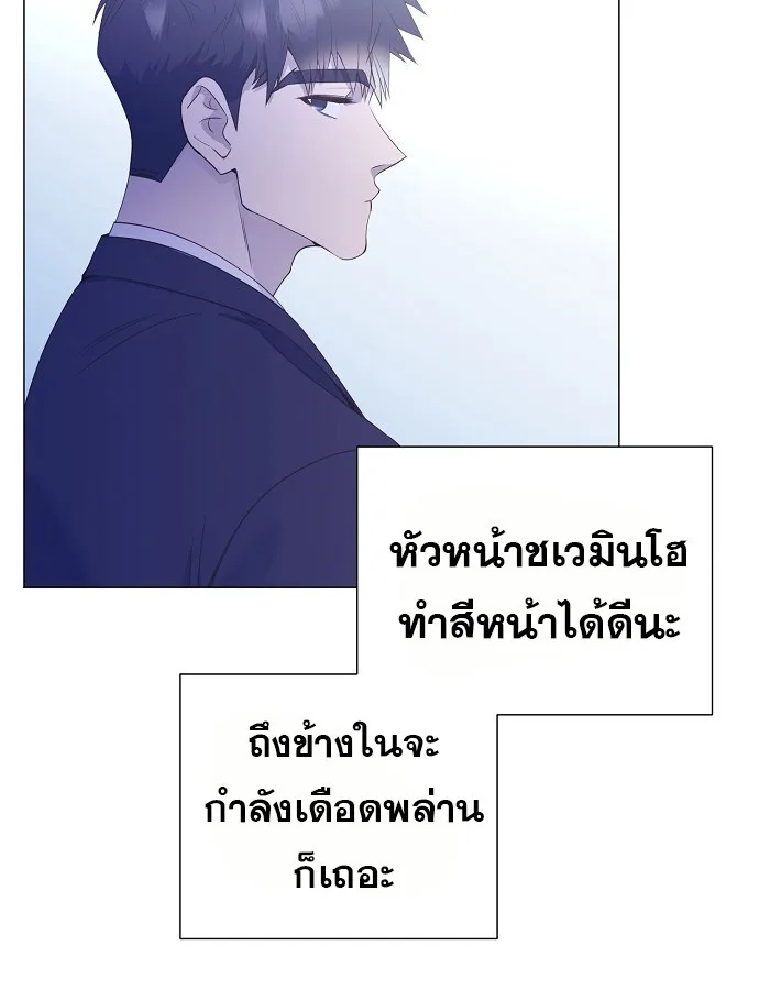 I Became a Genius in Sales ฉันกลายเป็นอัจริยะด้านการขาย ตอนที่ 42 หน้า 35