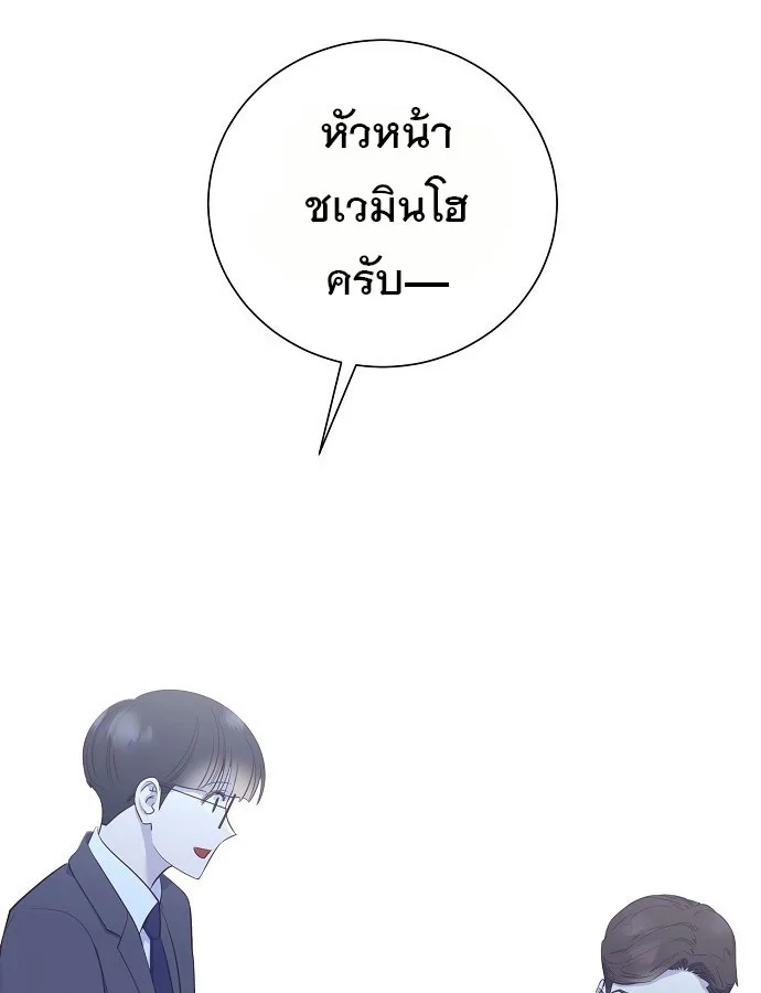 I Became a Genius in Sales ฉันกลายเป็นอัจริยะด้านการขาย ตอนที่ 42 หน้า 38