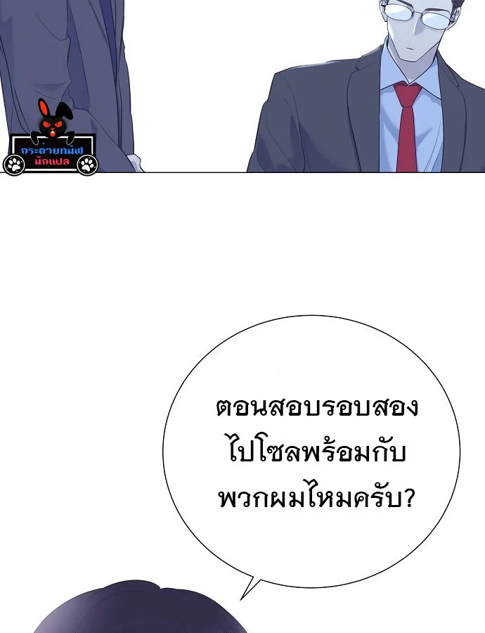 I Became a Genius in Sales ฉันกลายเป็นอัจริยะด้านการขาย ตอนที่ 42 หน้า 39