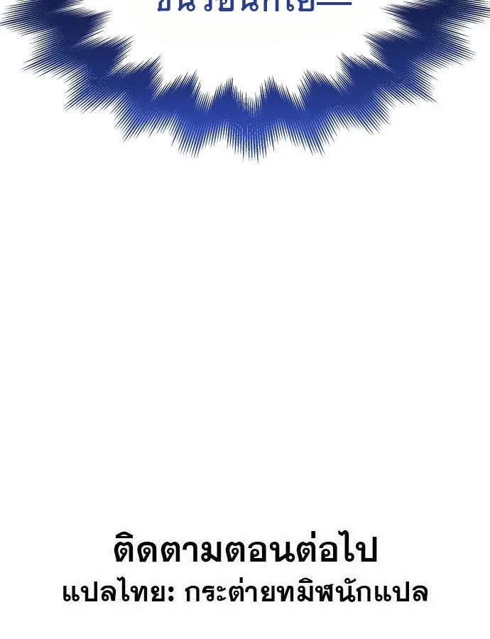 I Became a Genius in Sales ฉันกลายเป็นอัจริยะด้านการขาย ตอนที่ 42 หน้า 45