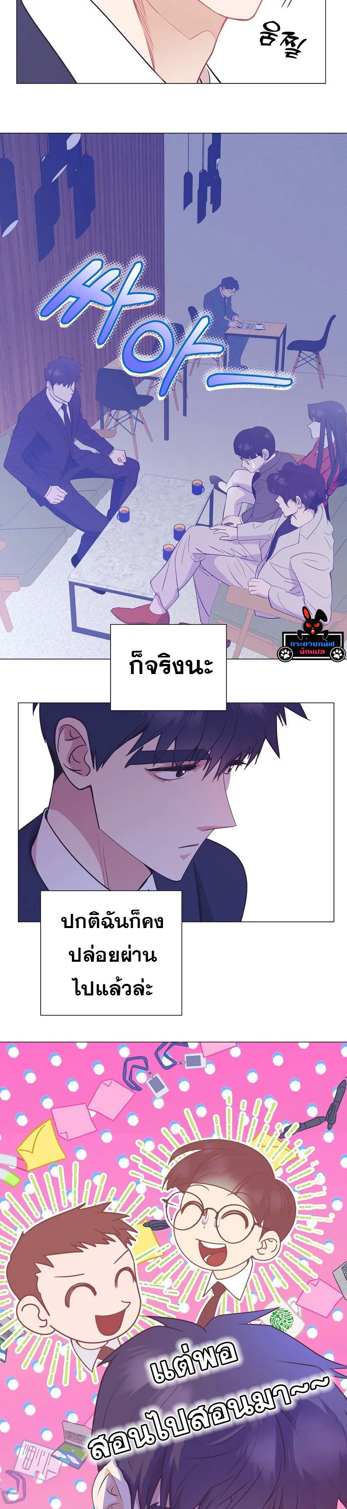 I Became a Genius in Sales ฉันกลายเป็นอัจริยะด้านการขาย ตอนที่ 42 หน้า 6