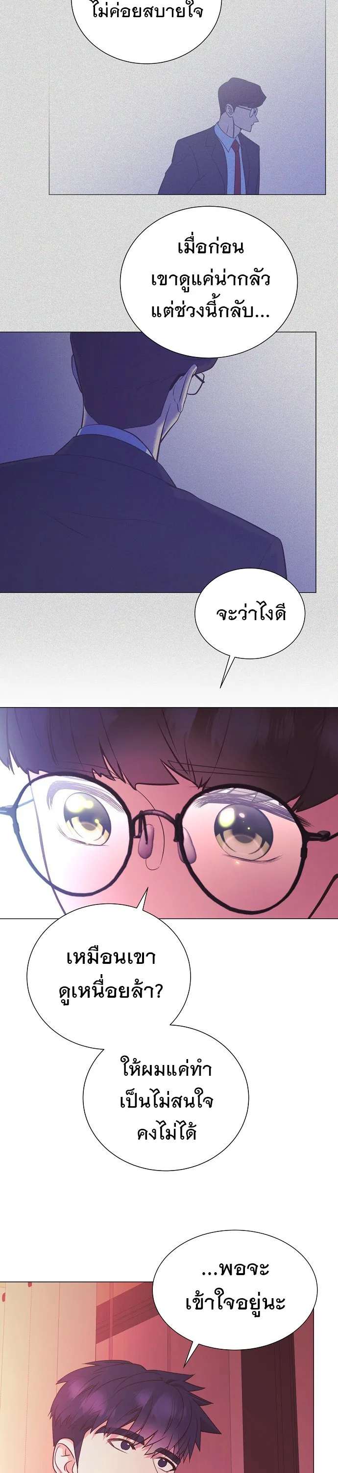I Became a Genius in Sales ฉันกลายเป็นอัจริยะด้านการขาย ตอนที่ 43 หน้า 10