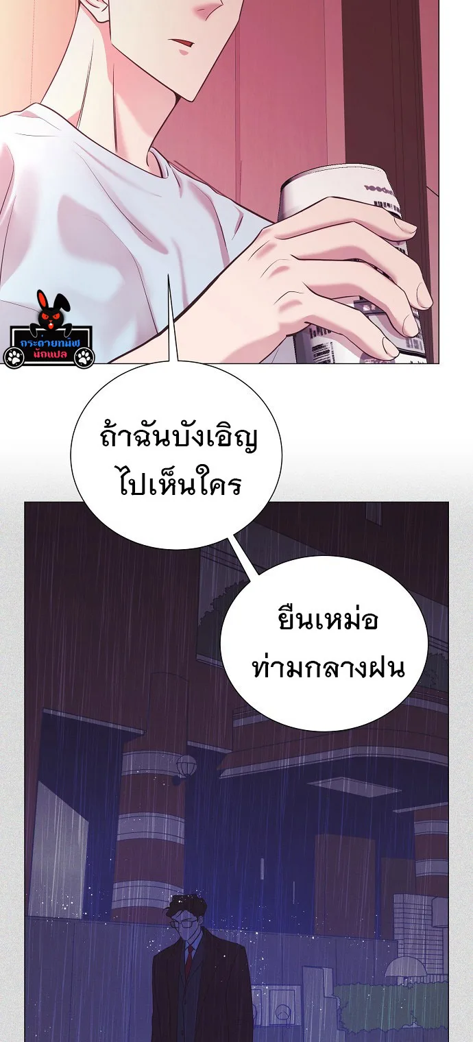 I Became a Genius in Sales ฉันกลายเป็นอัจริยะด้านการขาย ตอนที่ 43 หน้า 11