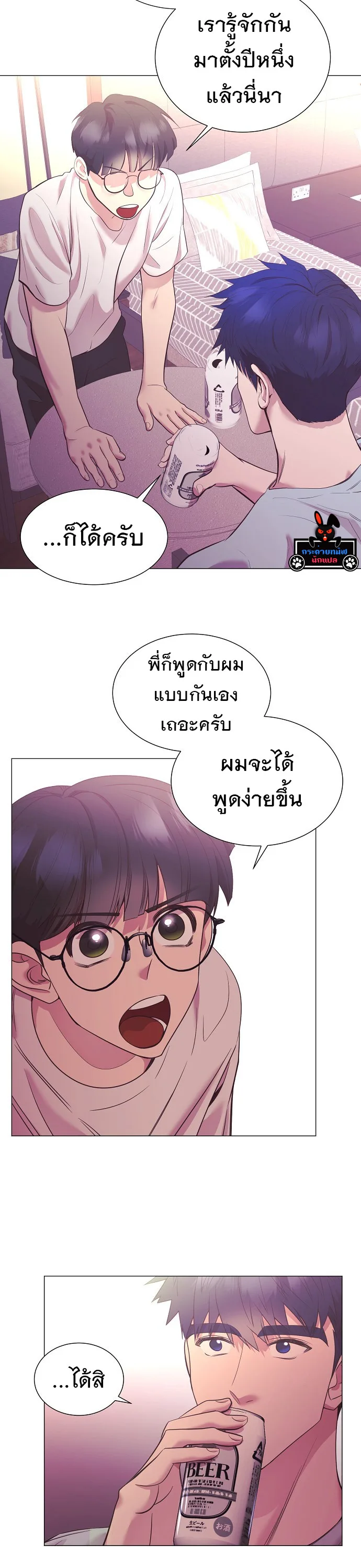 I Became a Genius in Sales ฉันกลายเป็นอัจริยะด้านการขาย ตอนที่ 43 หน้า 15