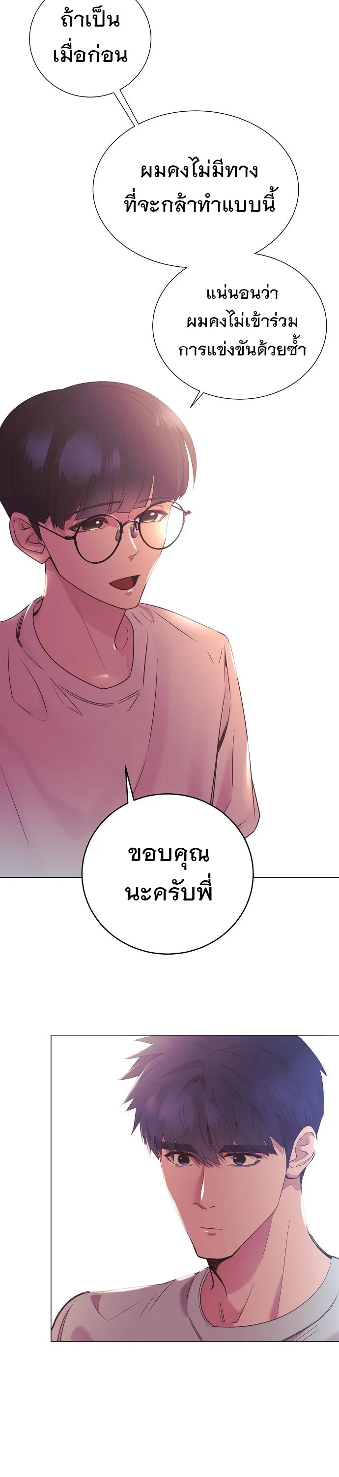 I Became a Genius in Sales ฉันกลายเป็นอัจริยะด้านการขาย ตอนที่ 43 หน้า 17