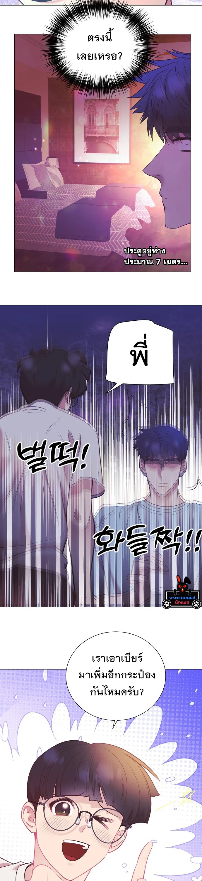 I Became a Genius in Sales ฉันกลายเป็นอัจริยะด้านการขาย ตอนที่ 43 หน้า 20