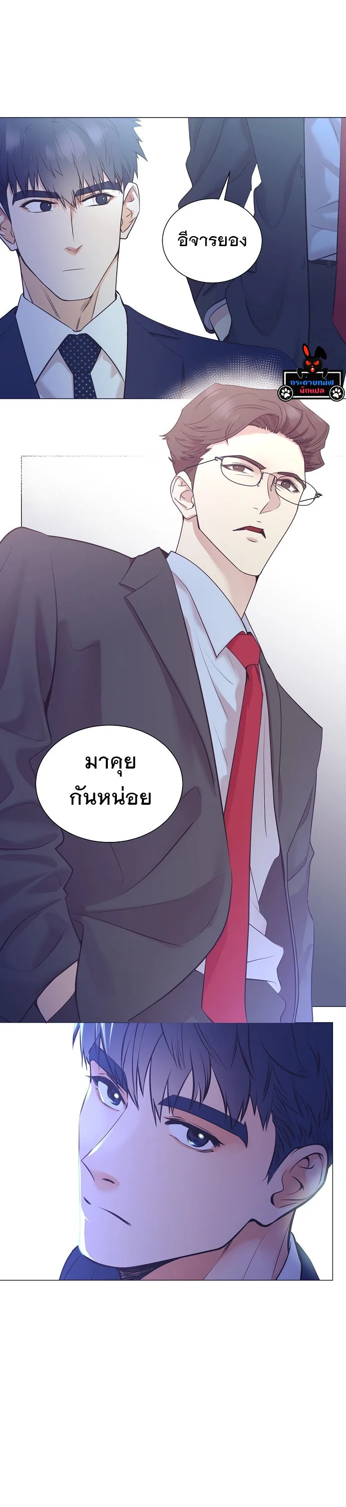 I Became a Genius in Sales ฉันกลายเป็นอัจริยะด้านการขาย ตอนที่ 43 หน้า 26