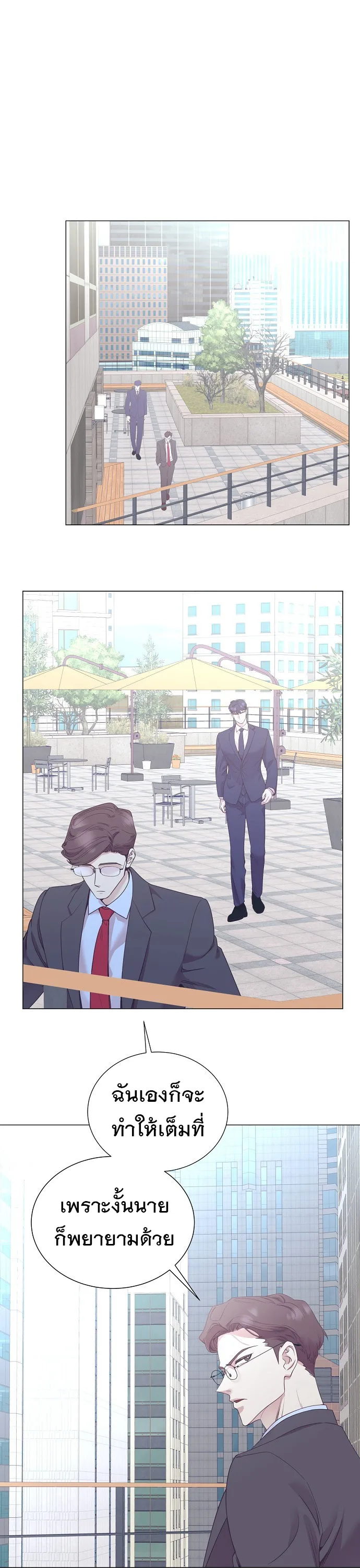 I Became a Genius in Sales ฉันกลายเป็นอัจริยะด้านการขาย ตอนที่ 43 หน้า 27