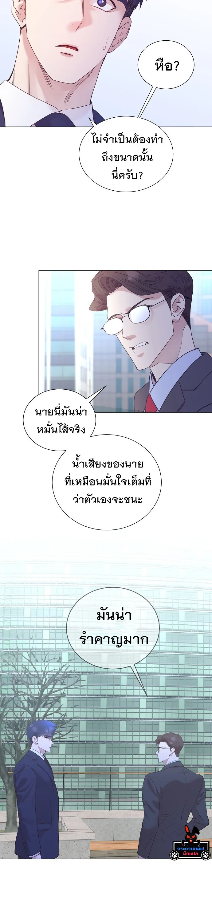 I Became a Genius in Sales ฉันกลายเป็นอัจริยะด้านการขาย ตอนที่ 43 หน้า 29
