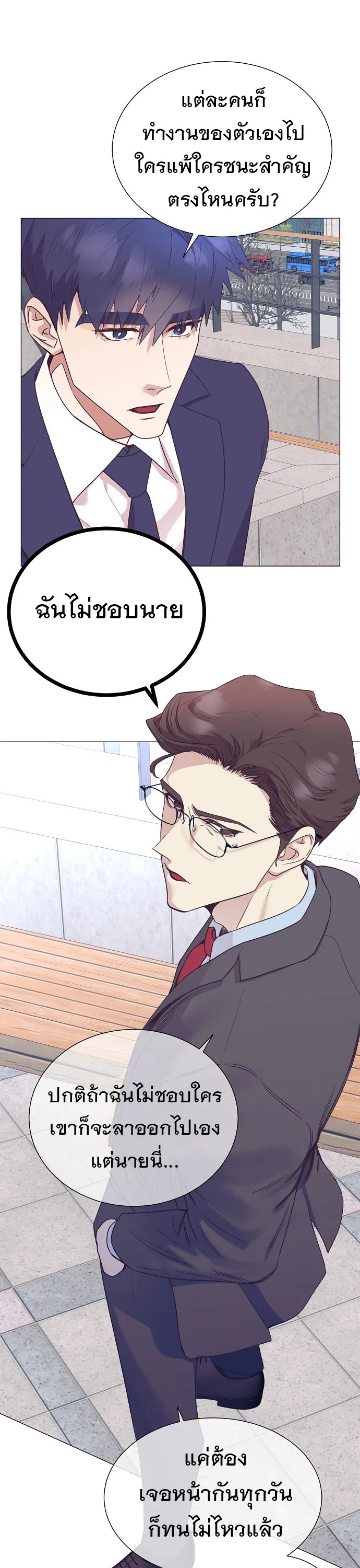 I Became a Genius in Sales ฉันกลายเป็นอัจริยะด้านการขาย ตอนที่ 43 หน้า 30