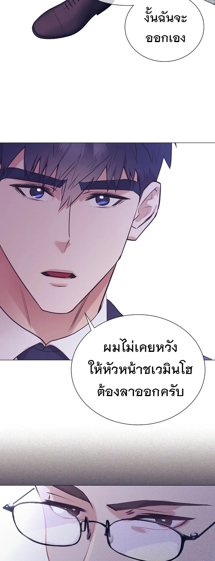 I Became a Genius in Sales ฉันกลายเป็นอัจริยะด้านการขาย ตอนที่ 43 หน้า 31
