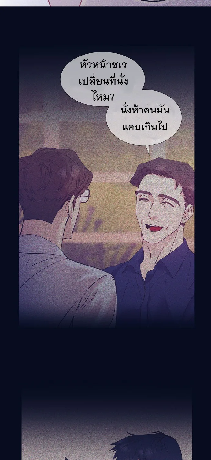 I Became a Genius in Sales ฉันกลายเป็นอัจริยะด้านการขาย ตอนที่ 43 หน้า 32