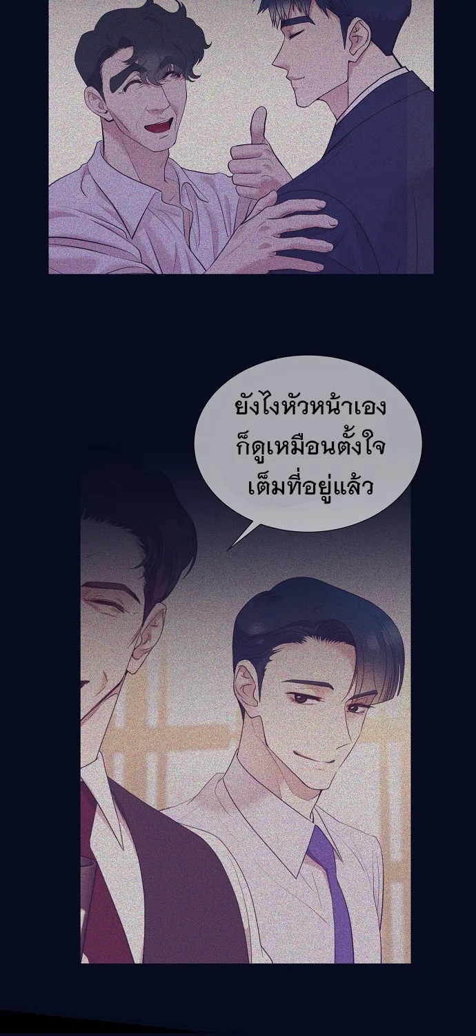 I Became a Genius in Sales ฉันกลายเป็นอัจริยะด้านการขาย ตอนที่ 43 หน้า 33