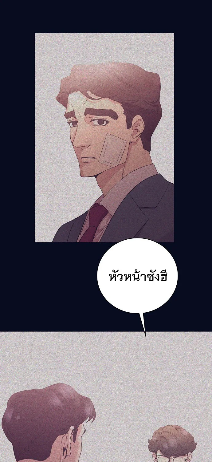 I Became a Genius in Sales ฉันกลายเป็นอัจริยะด้านการขาย ตอนที่ 43 หน้า 34