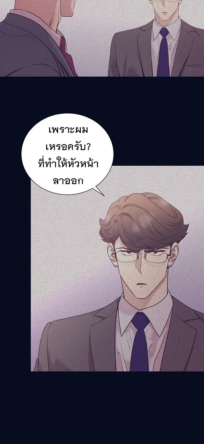 I Became a Genius in Sales ฉันกลายเป็นอัจริยะด้านการขาย ตอนที่ 43 หน้า 35
