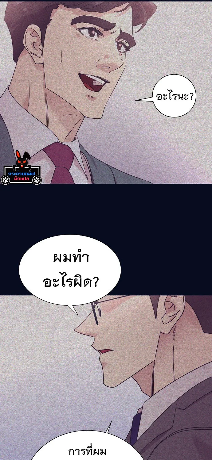 I Became a Genius in Sales ฉันกลายเป็นอัจริยะด้านการขาย ตอนที่ 43 หน้า 36