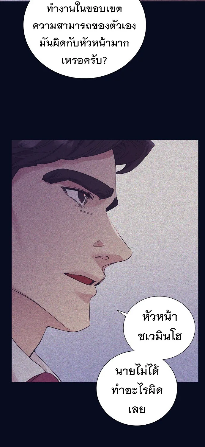I Became a Genius in Sales ฉันกลายเป็นอัจริยะด้านการขาย ตอนที่ 43 หน้า 37
