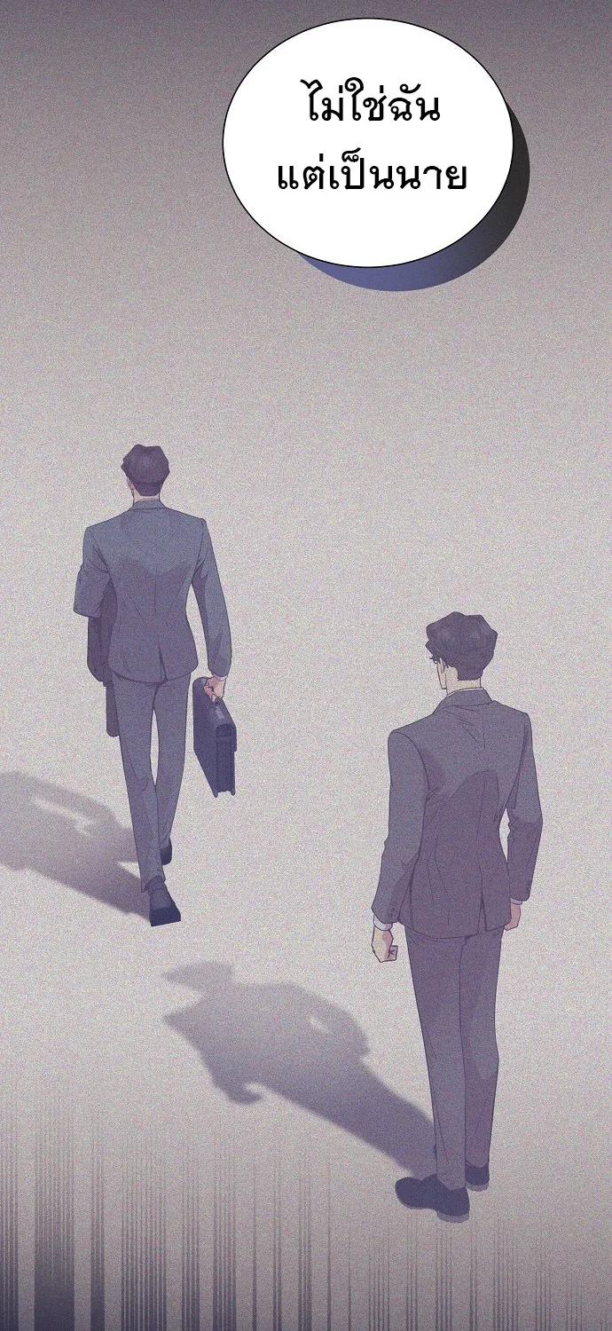 I Became a Genius in Sales ฉันกลายเป็นอัจริยะด้านการขาย ตอนที่ 43 หน้า 39