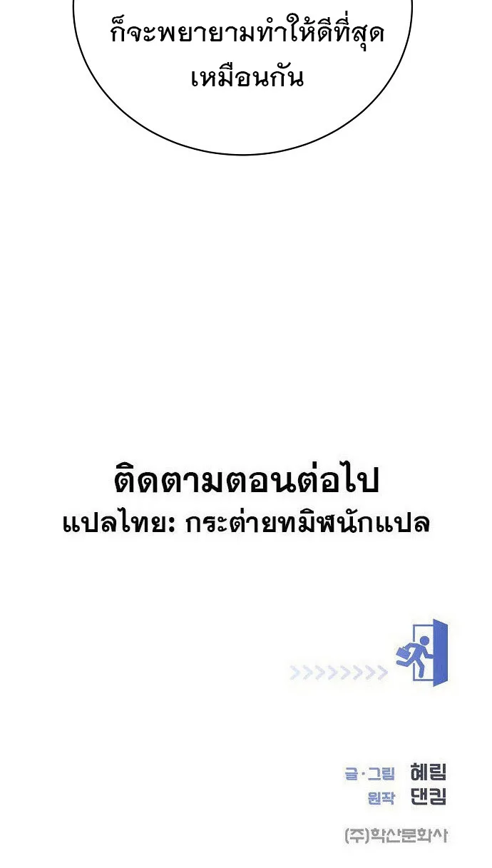 I Became a Genius in Sales ฉันกลายเป็นอัจริยะด้านการขาย ตอนที่ 43 หน้า 43