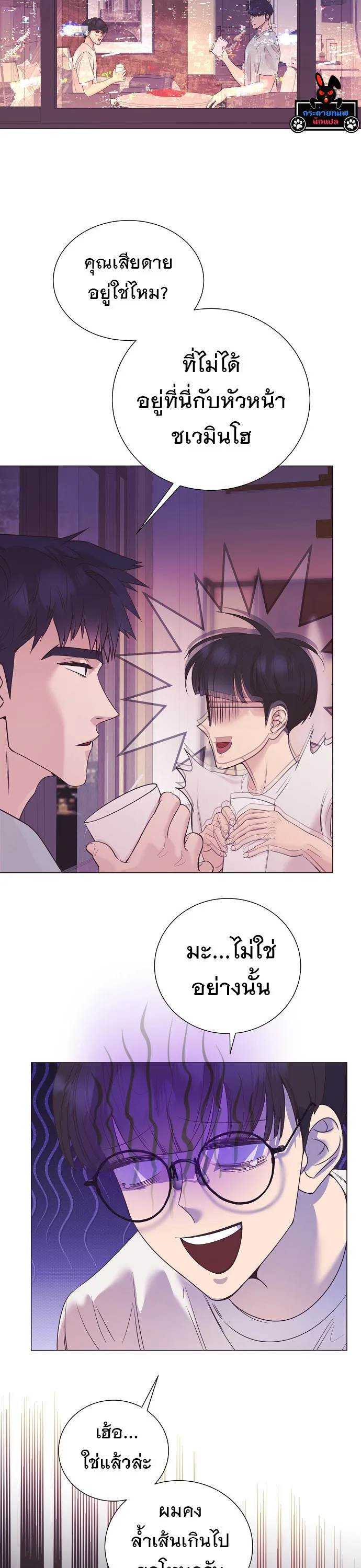 I Became a Genius in Sales ฉันกลายเป็นอัจริยะด้านการขาย ตอนที่ 43 หน้า 6