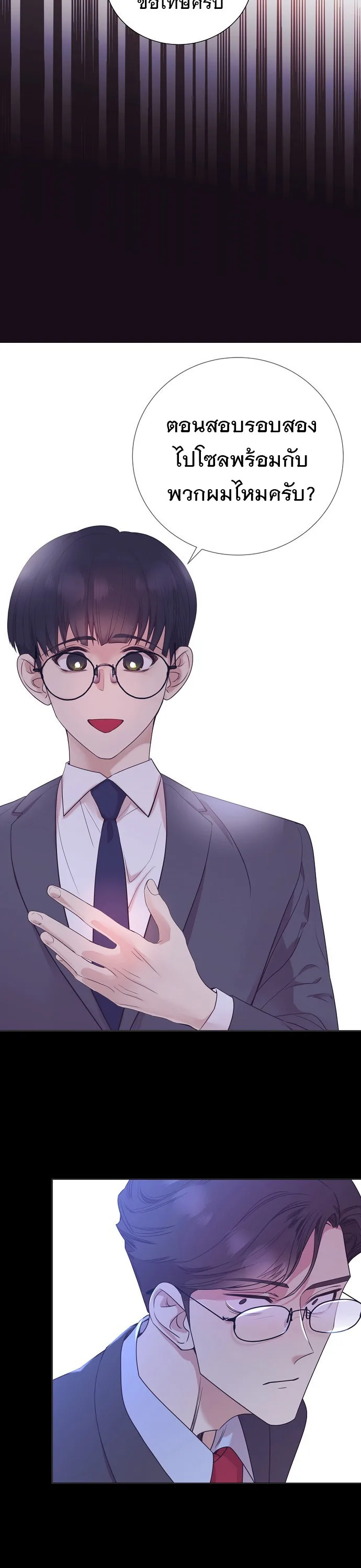 I Became a Genius in Sales ฉันกลายเป็นอัจริยะด้านการขาย ตอนที่ 43 หน้า 7