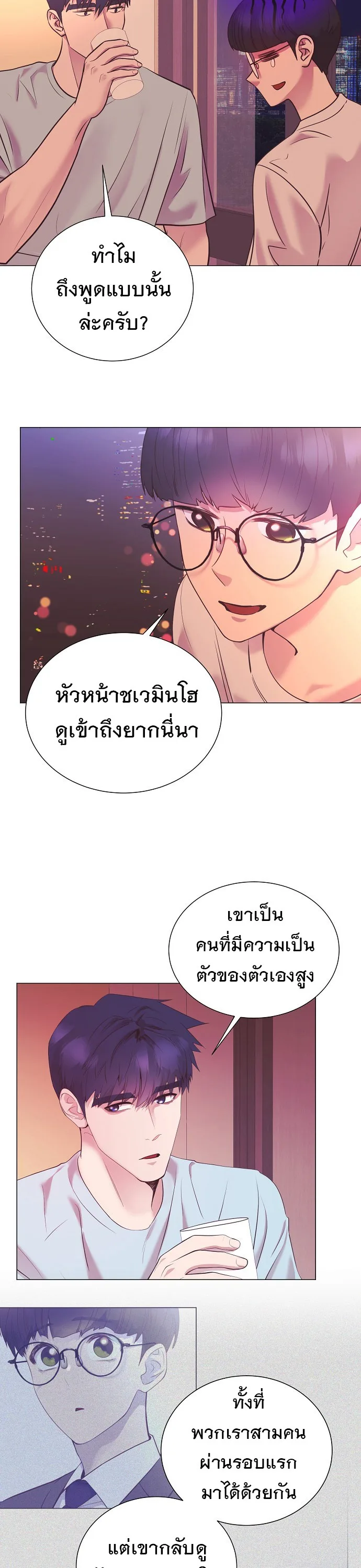 I Became a Genius in Sales ฉันกลายเป็นอัจริยะด้านการขาย ตอนที่ 43 หน้า 9
