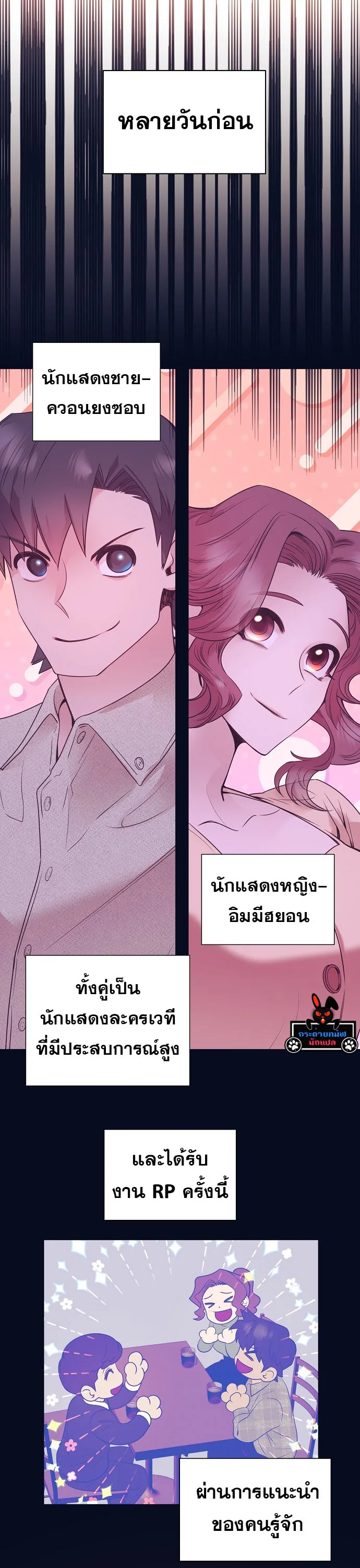 I Became a Genius in Sales ฉันกลายเป็นอัจริยะด้านการขาย ตอนที่ 44 หน้า 17