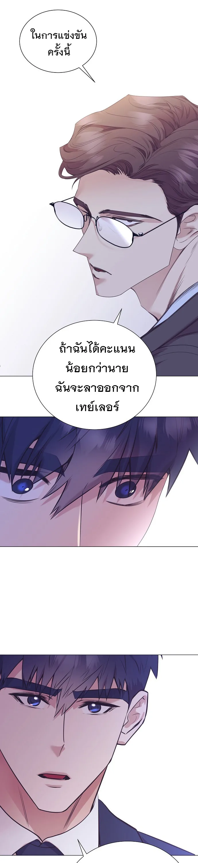 I Became a Genius in Sales ฉันกลายเป็นอัจริยะด้านการขาย ตอนที่ 44 หน้า 2