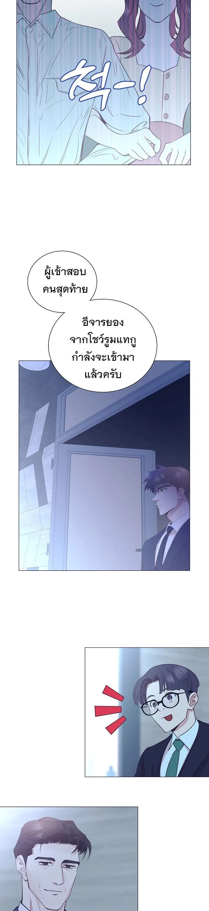 I Became a Genius in Sales ฉันกลายเป็นอัจริยะด้านการขาย ตอนที่ 44 หน้า 29