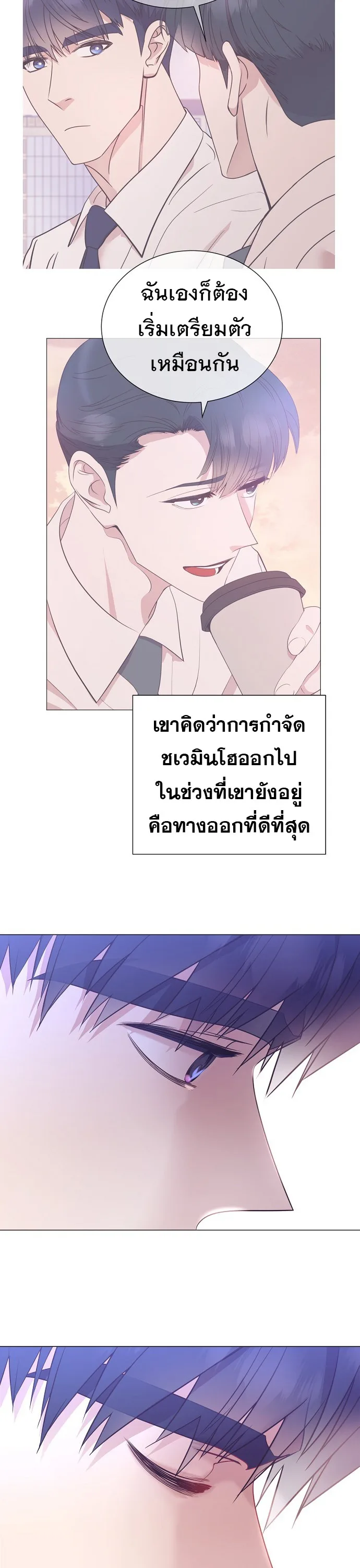 I Became a Genius in Sales ฉันกลายเป็นอัจริยะด้านการขาย ตอนที่ 44 หน้า 6