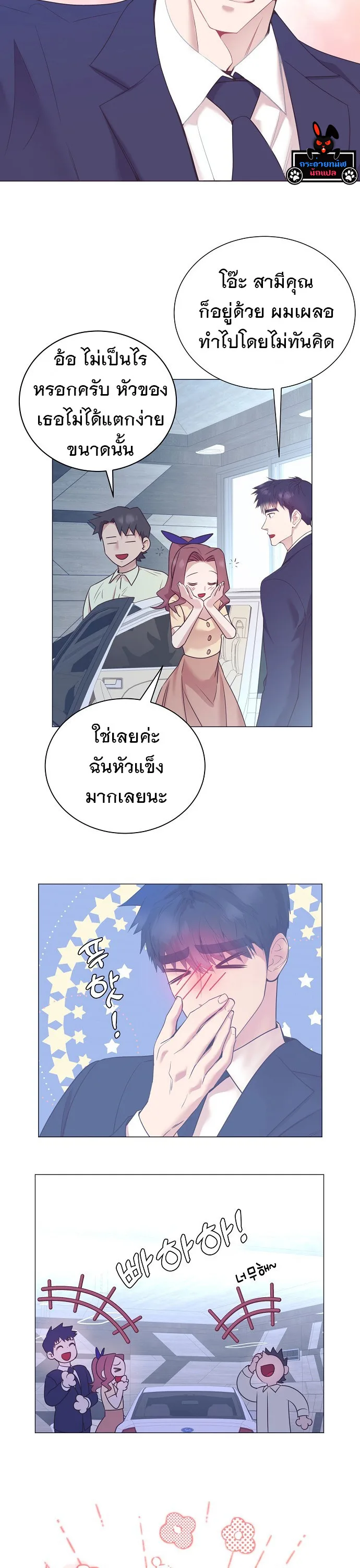 I Became a Genius in Sales ฉันกลายเป็นอัจริยะด้านการขาย ตอนที่ 45 หน้า 10