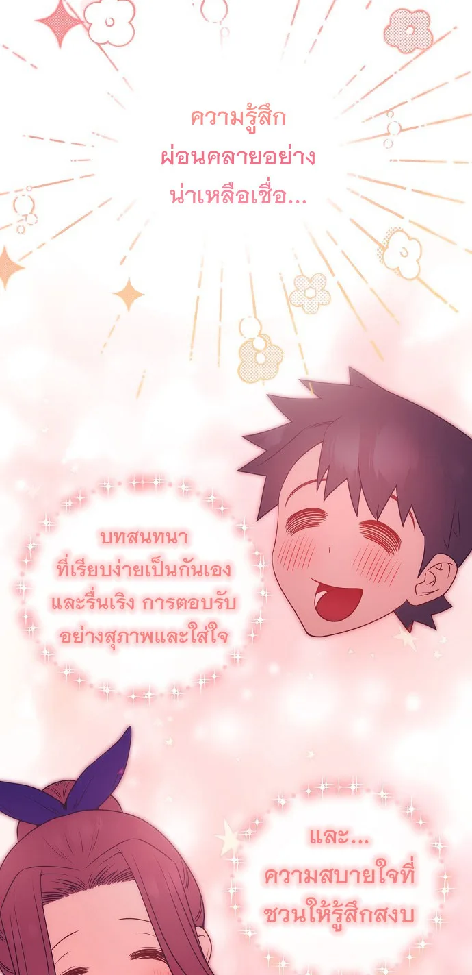 I Became a Genius in Sales ฉันกลายเป็นอัจริยะด้านการขาย ตอนที่ 45 หน้า 11