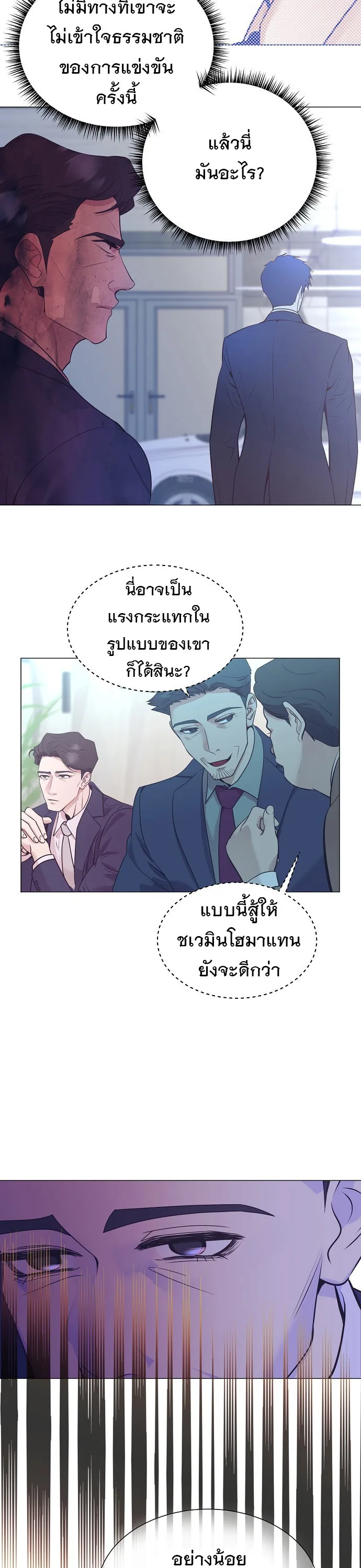 I Became a Genius in Sales ฉันกลายเป็นอัจริยะด้านการขาย ตอนที่ 45 หน้า 14