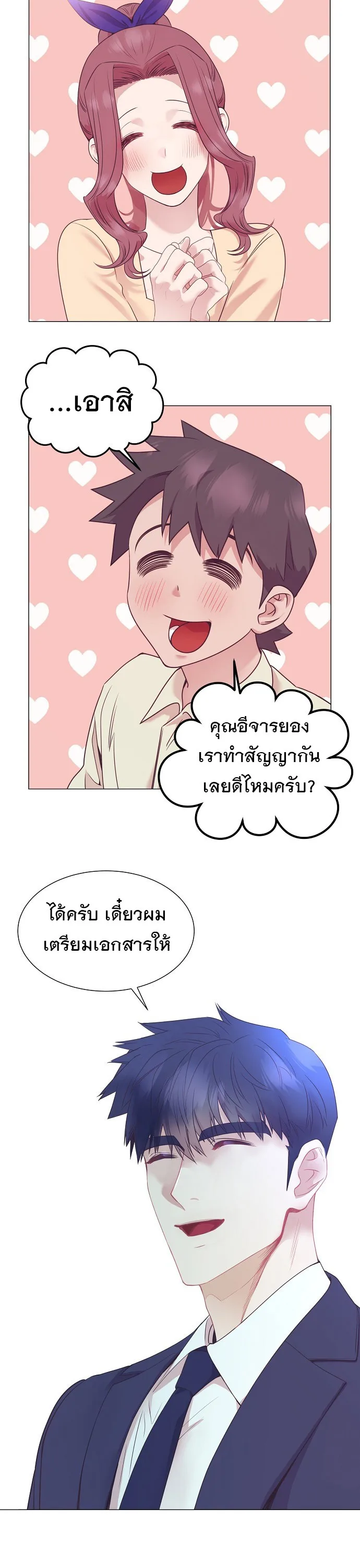 I Became a Genius in Sales ฉันกลายเป็นอัจริยะด้านการขาย ตอนที่ 45 หน้า 18