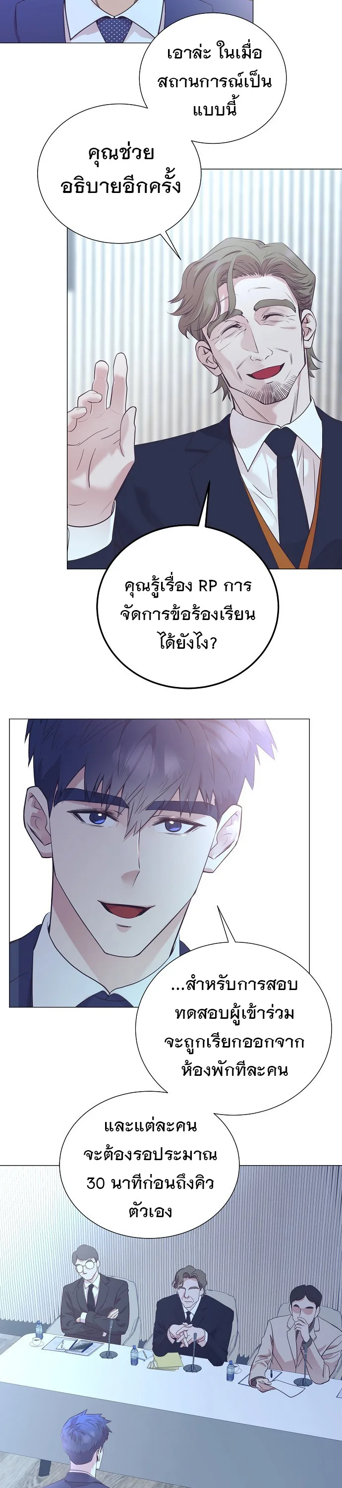I Became a Genius in Sales ฉันกลายเป็นอัจริยะด้านการขาย ตอนที่ 45 หน้า 36
