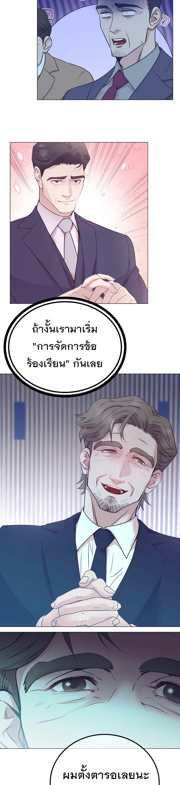 I Became a Genius in Sales ฉันกลายเป็นอัจริยะด้านการขาย ตอนที่ 45 หน้า 39