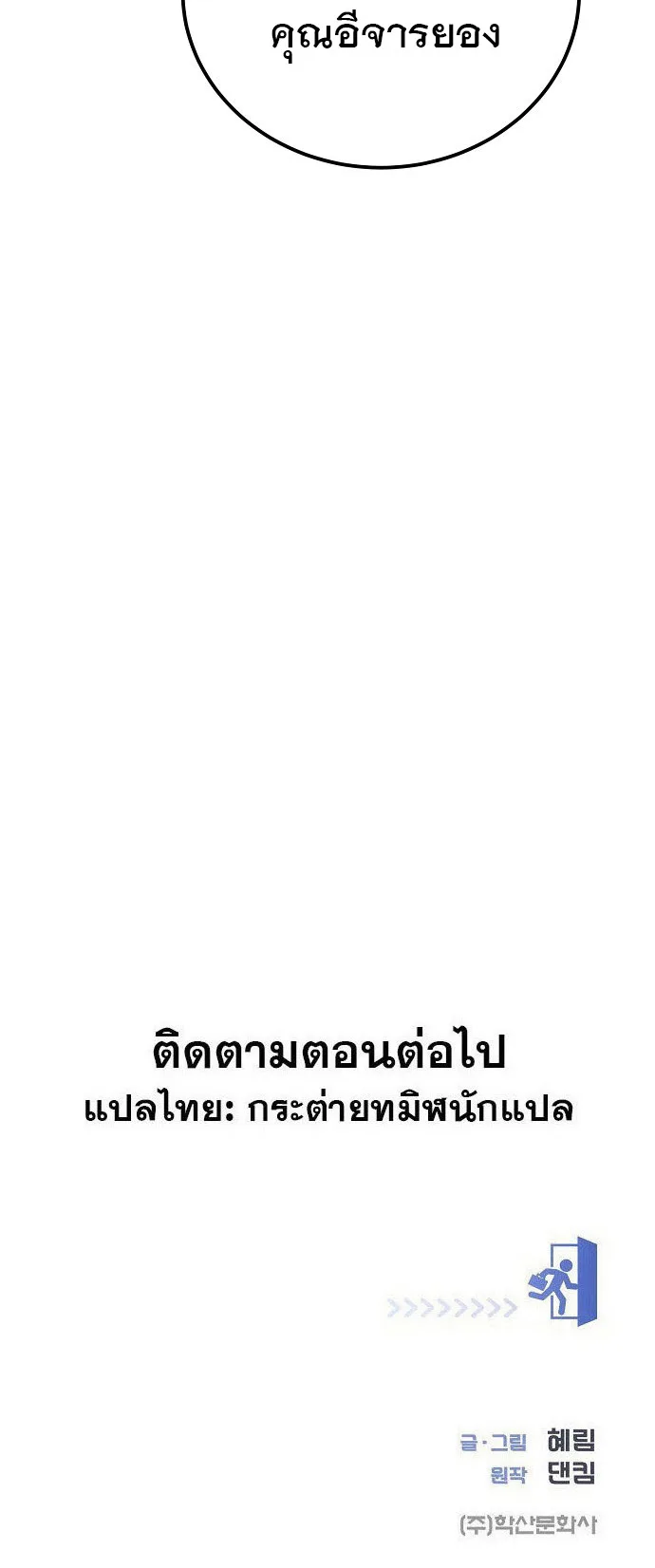 I Became a Genius in Sales ฉันกลายเป็นอัจริยะด้านการขาย ตอนที่ 45 หน้า 40