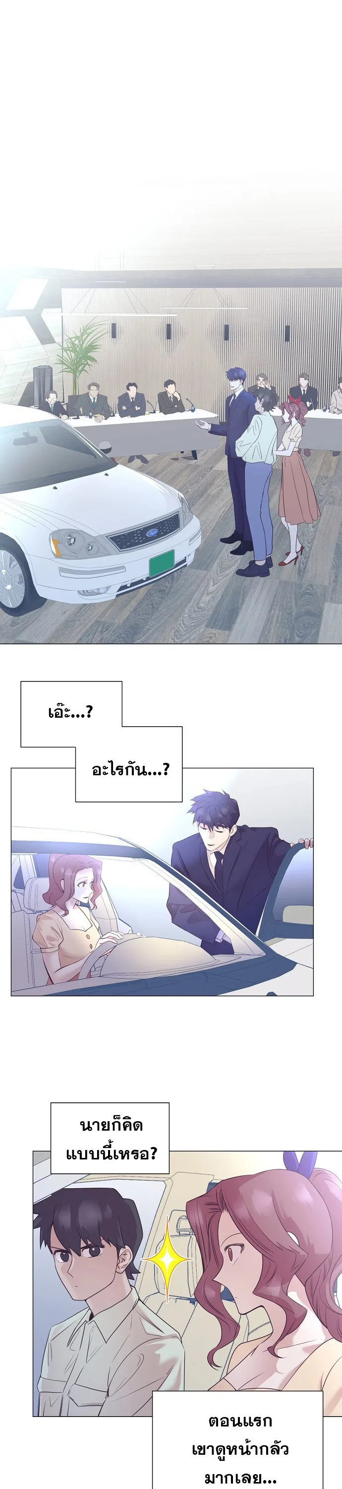 I Became a Genius in Sales ฉันกลายเป็นอัจริยะด้านการขาย ตอนที่ 45 หน้า 8