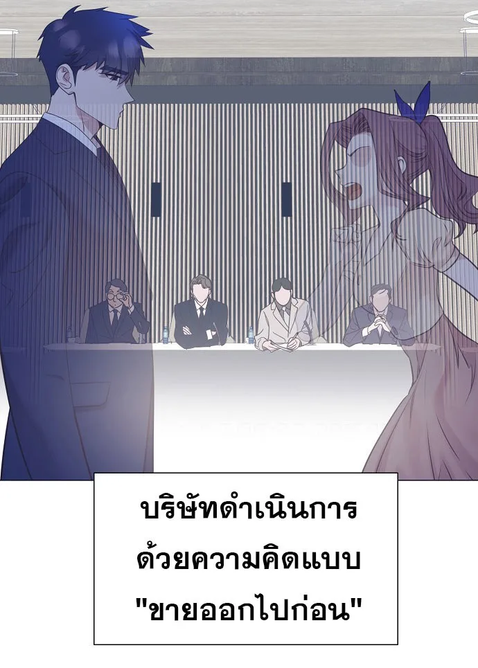 I Became a Genius in Sales ฉันกลายเป็นอัจริยะด้านการขาย ตอนที่ 46 หน้า 11