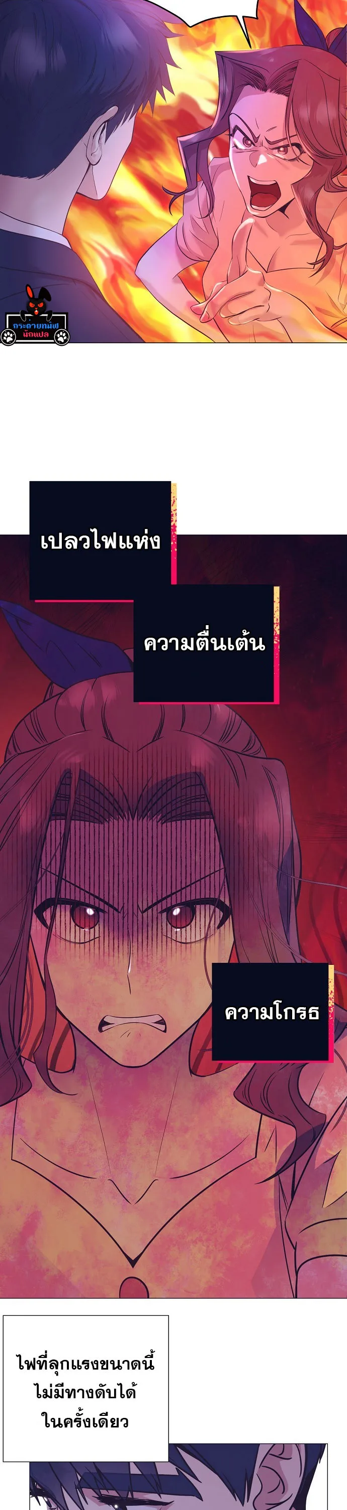 I Became a Genius in Sales ฉันกลายเป็นอัจริยะด้านการขาย ตอนที่ 46 หน้า 5