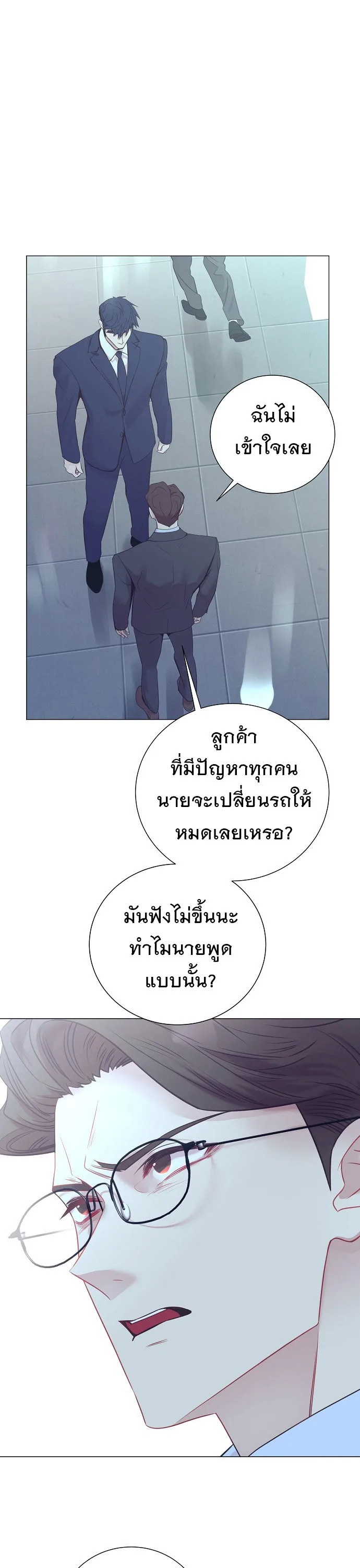 I Became a Genius in Sales ฉันกลายเป็นอัจริยะด้านการขาย ตอนที่ 47 หน้า 16