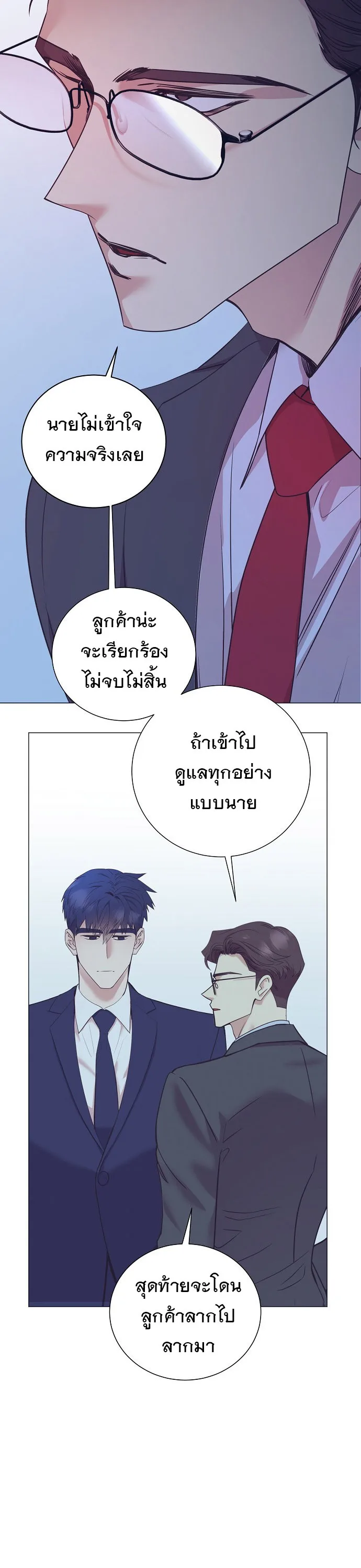 I Became a Genius in Sales ฉันกลายเป็นอัจริยะด้านการขาย ตอนที่ 47 หน้า 25