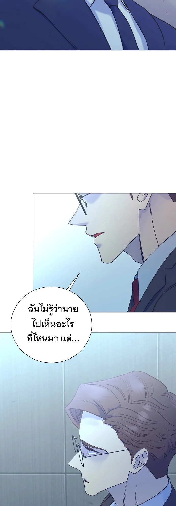 I Became a Genius in Sales ฉันกลายเป็นอัจริยะด้านการขาย ตอนที่ 47 หน้า 31