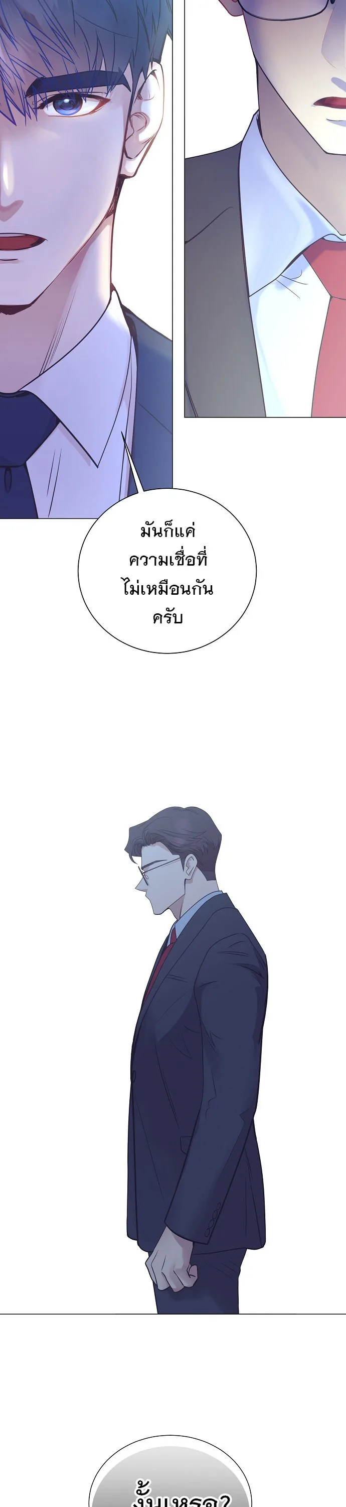I Became a Genius in Sales ฉันกลายเป็นอัจริยะด้านการขาย ตอนที่ 47 หน้า 37