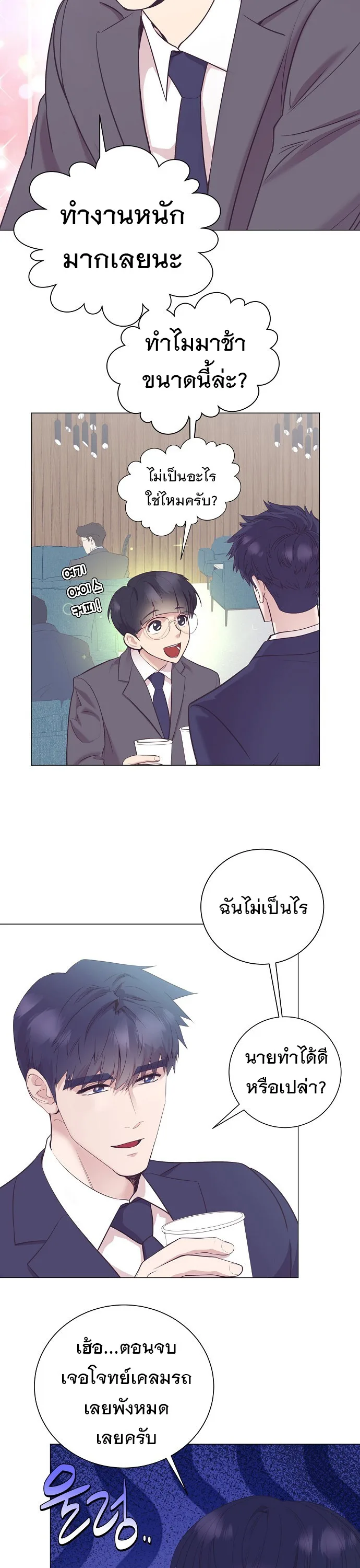 I Became a Genius in Sales ฉันกลายเป็นอัจริยะด้านการขาย ตอนที่ 47 หน้า 6