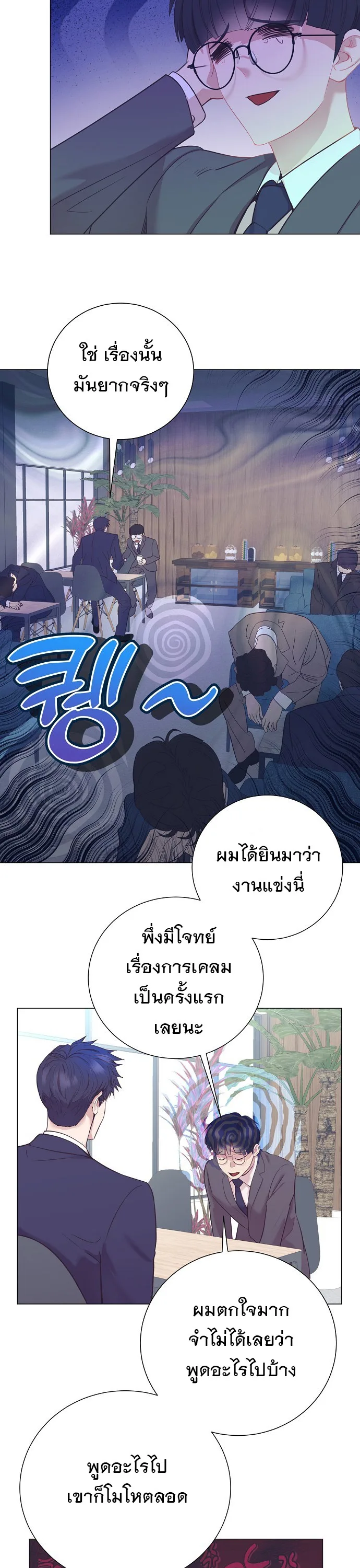 I Became a Genius in Sales ฉันกลายเป็นอัจริยะด้านการขาย ตอนที่ 47 หน้า 7